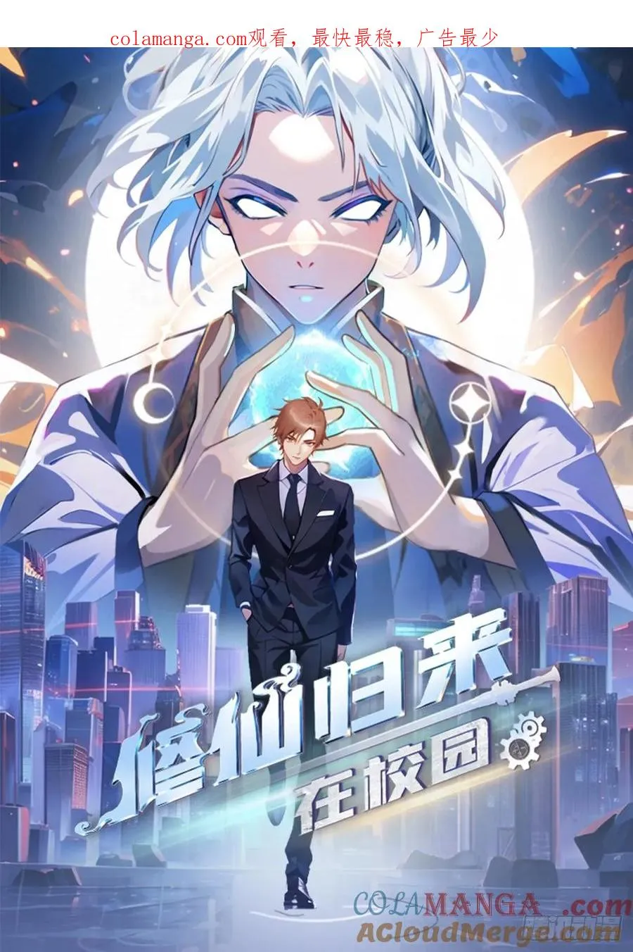 第122话 锻器大典0