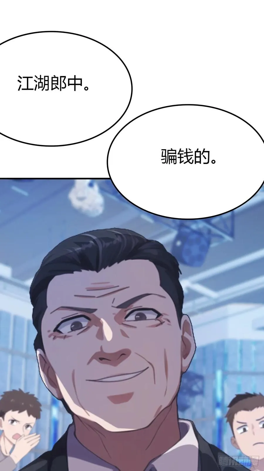 第42话 大闹酒吧44