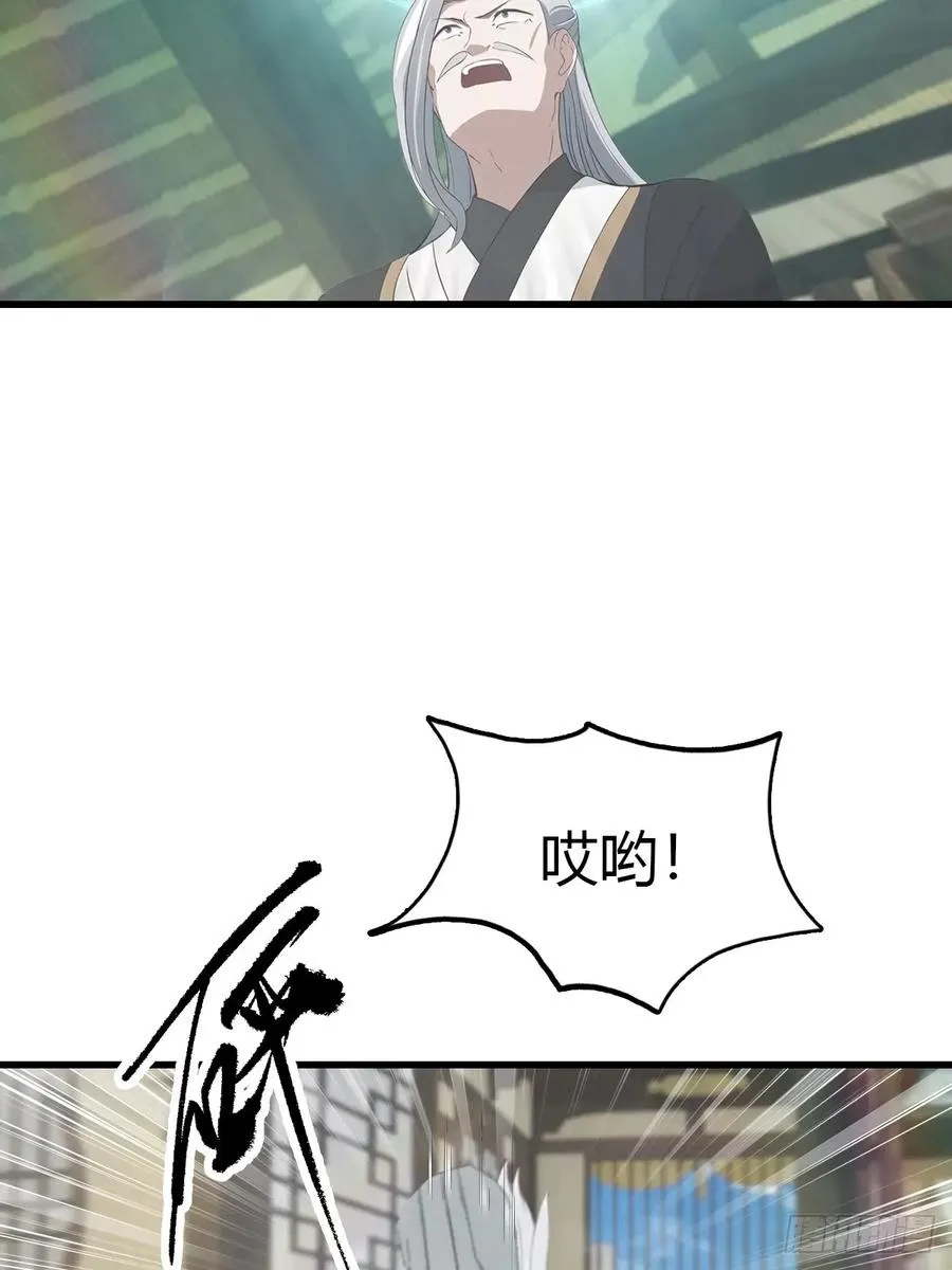 第121话 请楚毅救场8