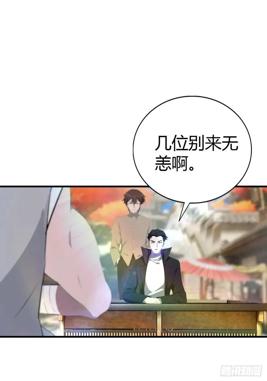 第121话 请楚毅救场56