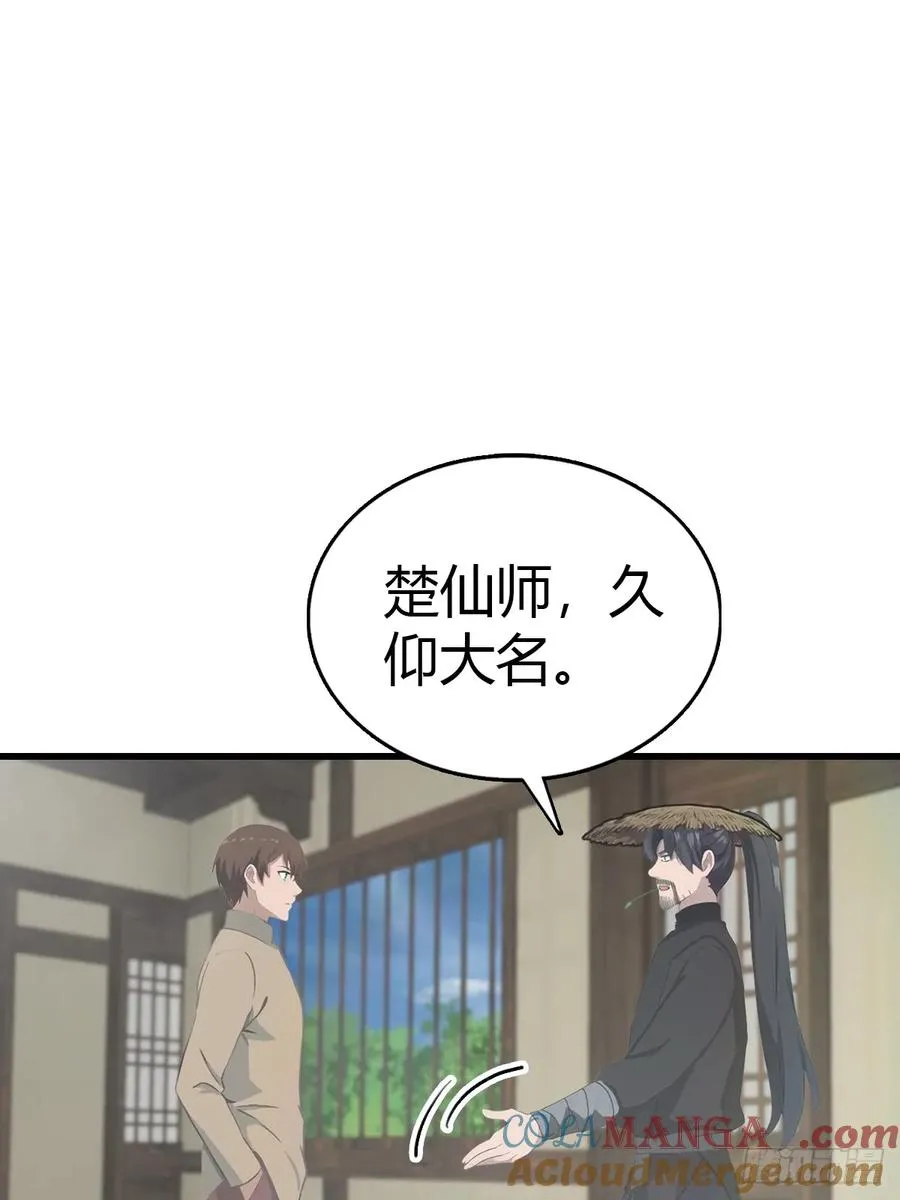 第133话 锻造师考核33
