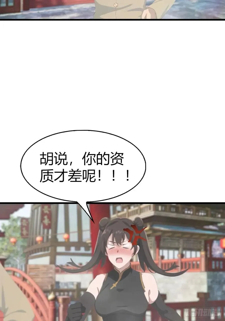 第106话 仙界 我回来了！32