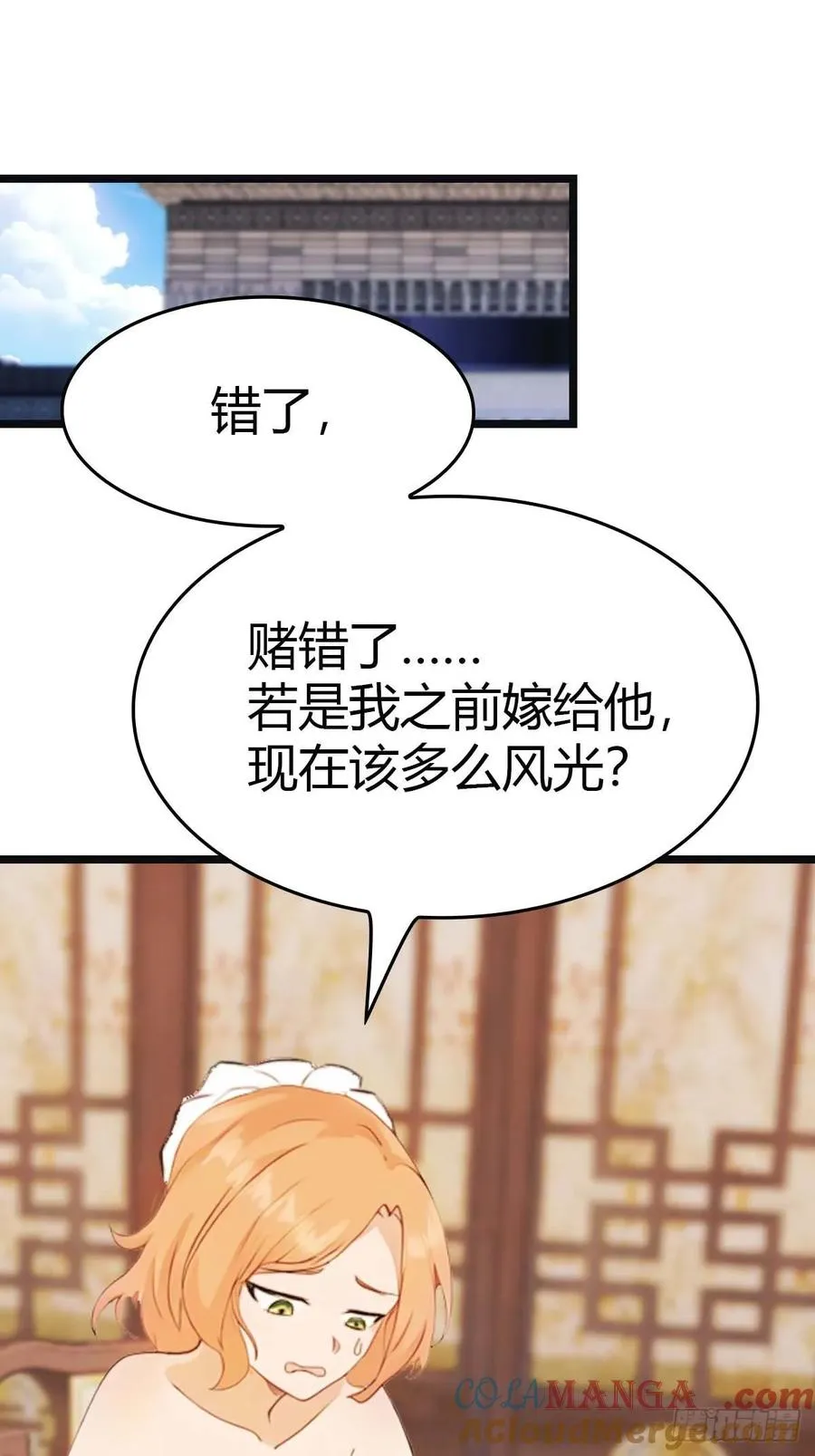 第16话 母亲的两幅面孔2