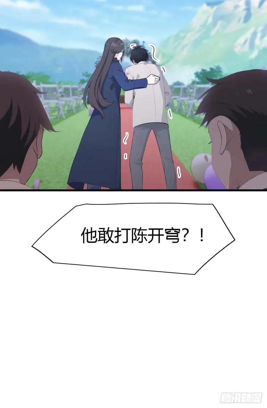 第85话 楚毅碾压新郎17