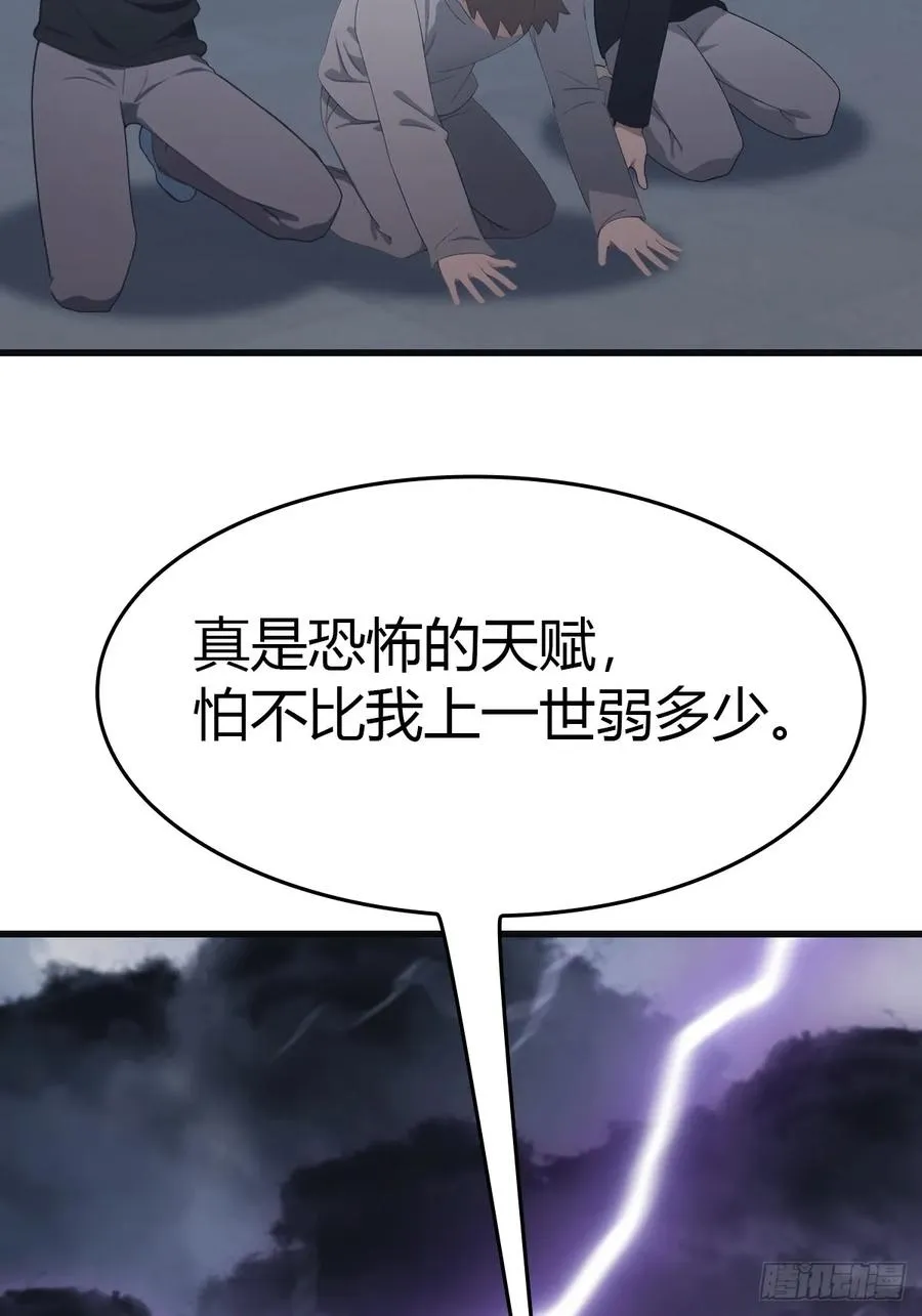 第89话 陈战天临阵突破37