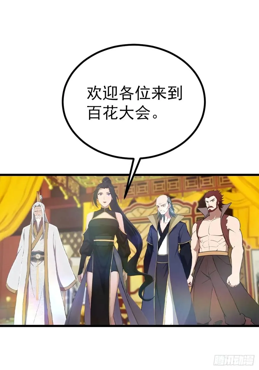 第166话 百花大会 开始！13