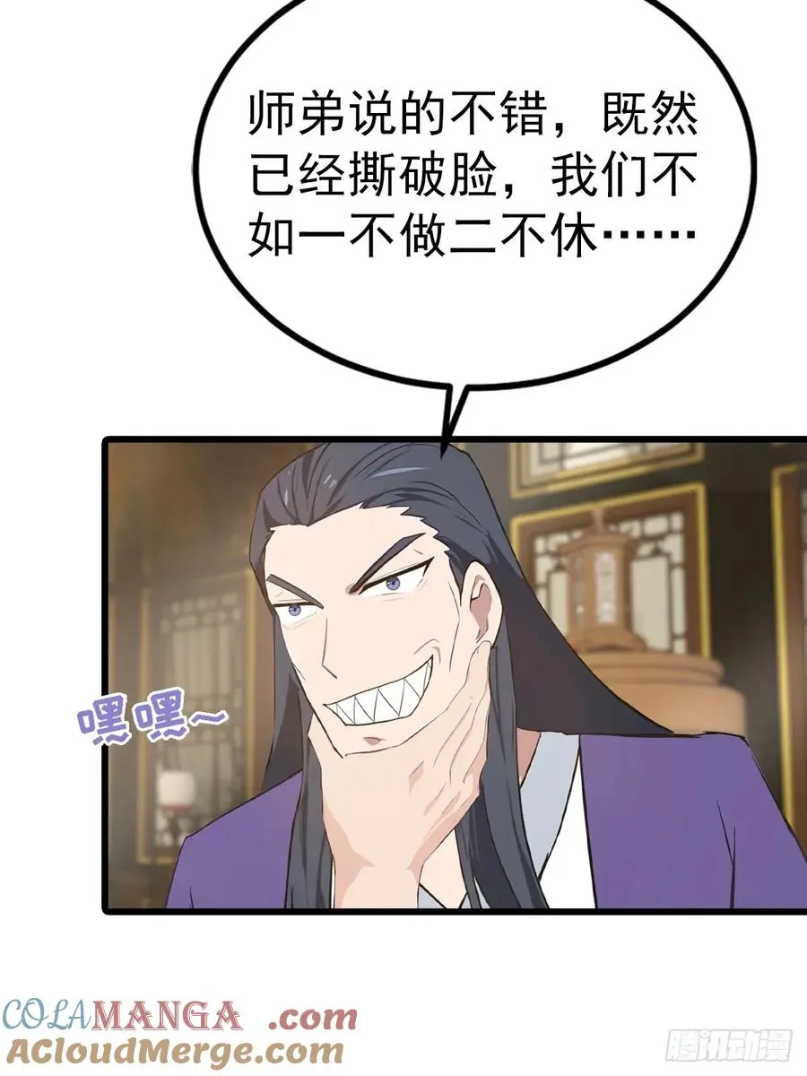 第161话 老祖给楚毅跪了6