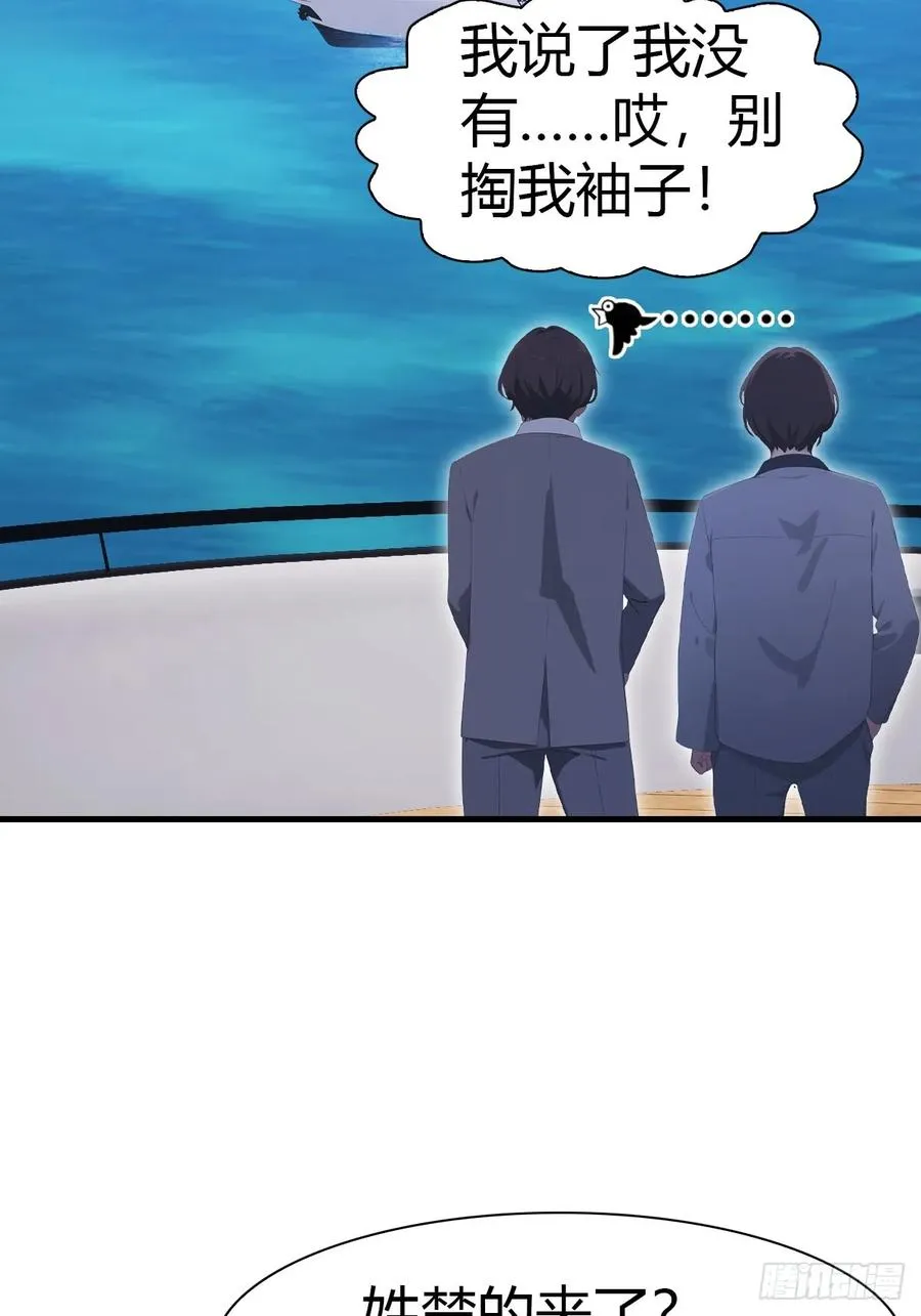 第86话 陈战天出山56