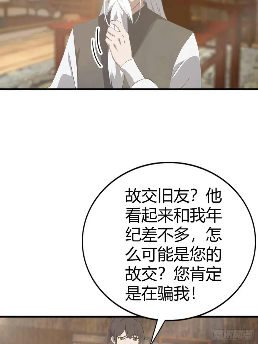 第130话 宗主之位非楚毅莫属11