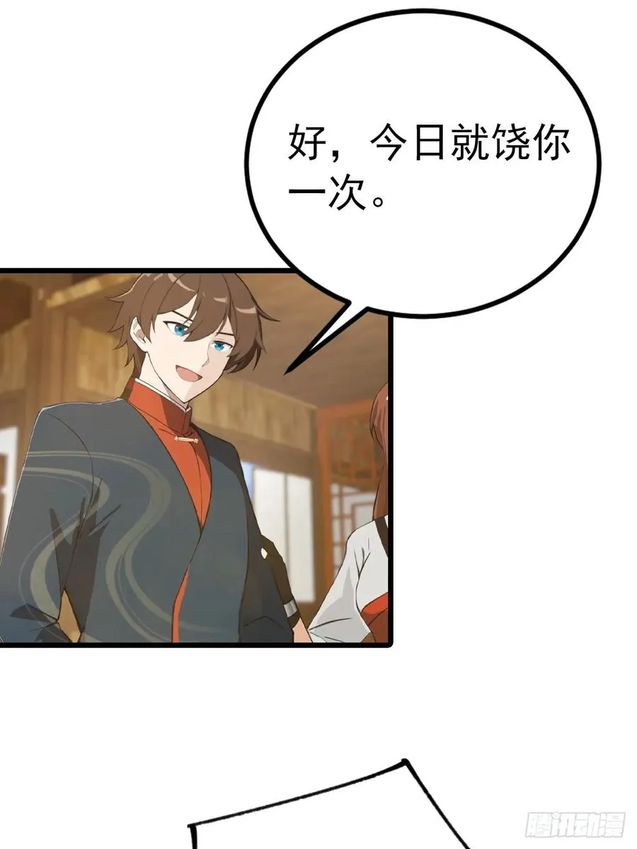 第164话 三男争一女34