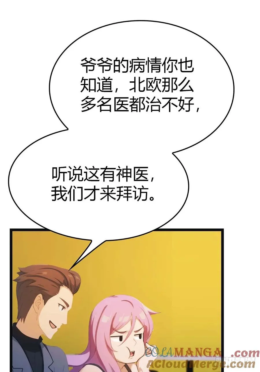 第18话 刁蛮大小姐10