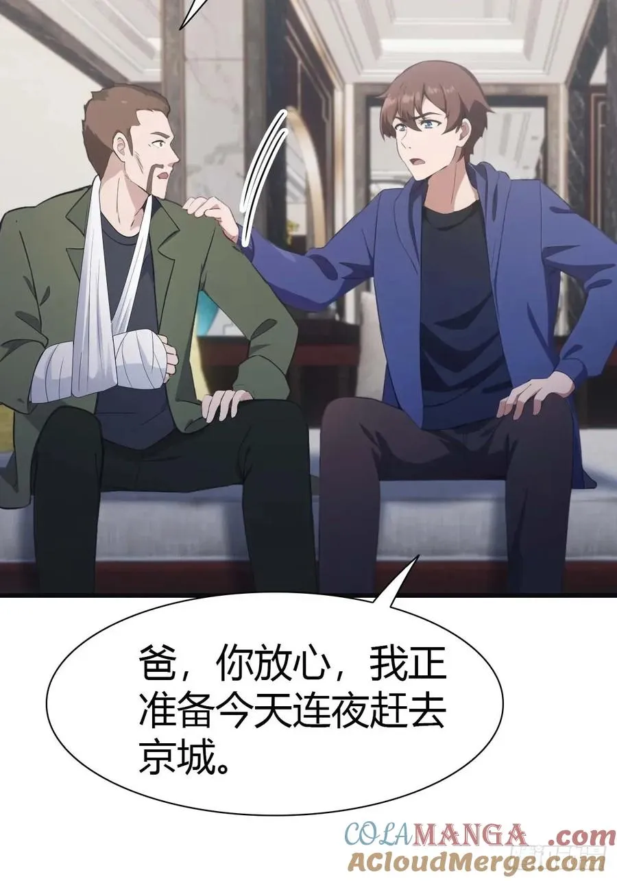 第81话 妹妹竟被掳走了！57