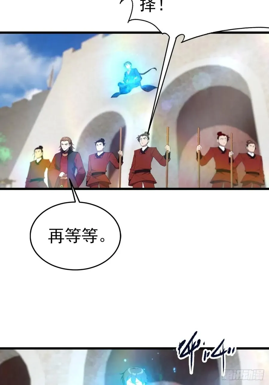第161话 老祖给楚毅跪了41