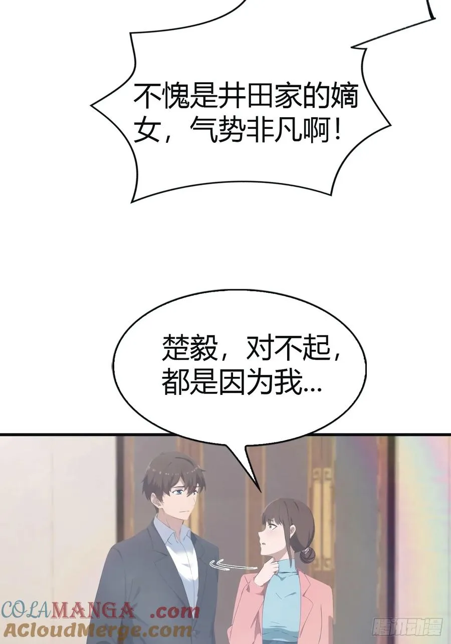 第95话 瀛国世家小姐的邀约54