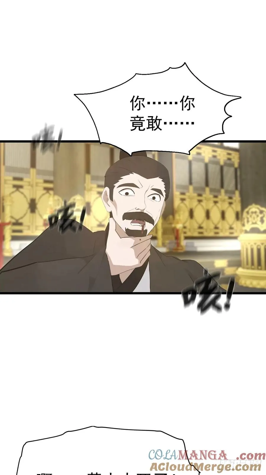 第138话 楚毅掉马甲现场9