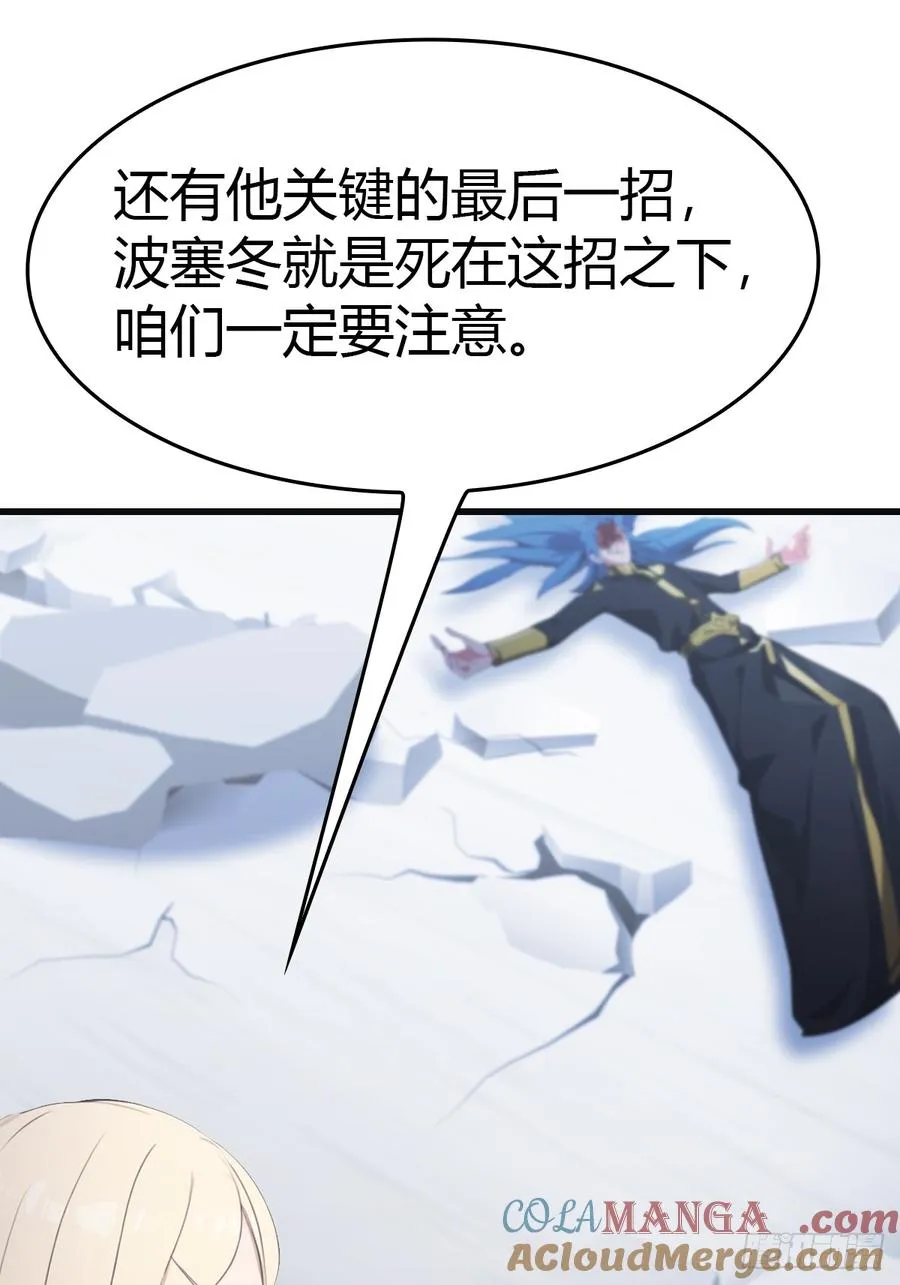 第66话 波塞冬陨落51