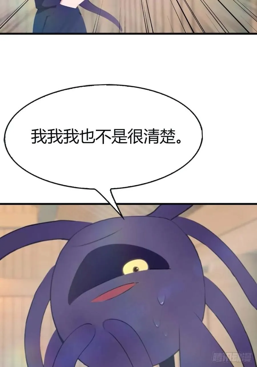 第99话 楚毅再遇搅局者22