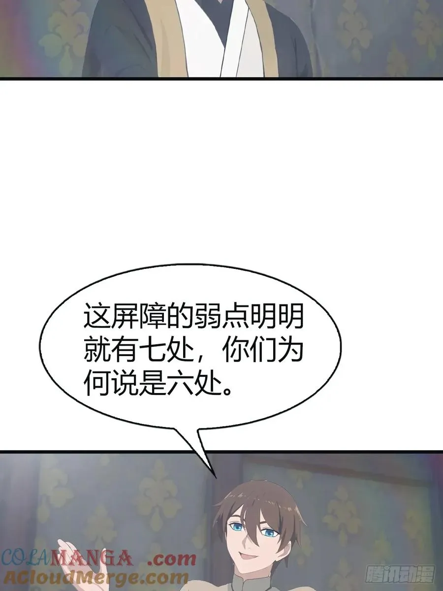 第109话 一招识破奸人阴谋3