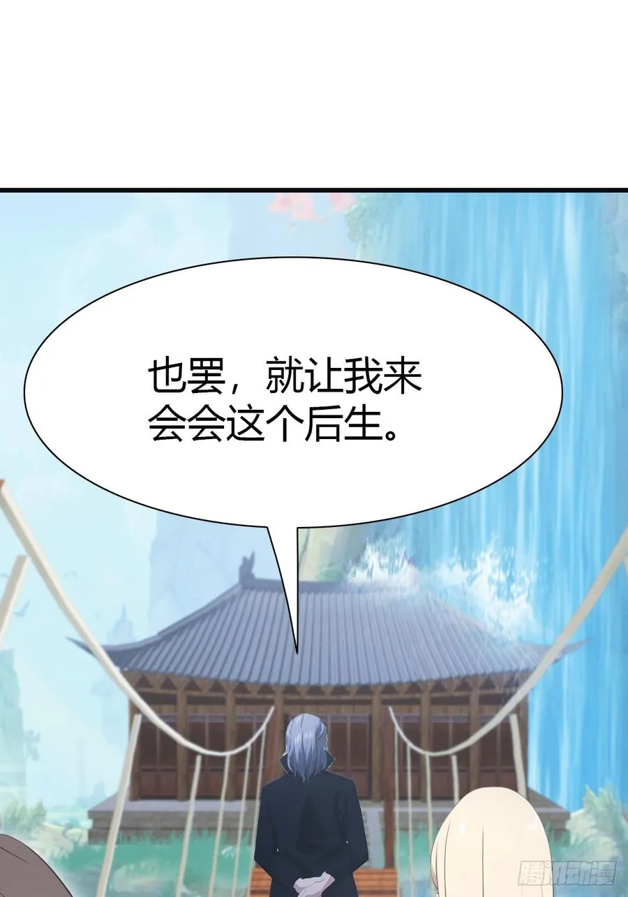 第67话 无敌的楚毅55