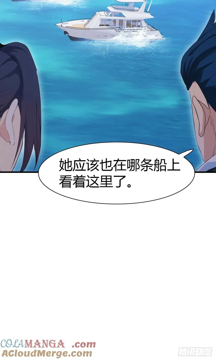 第86话 陈战天出山30