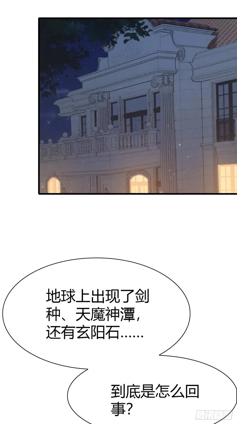 第48话 南国遇熟人2