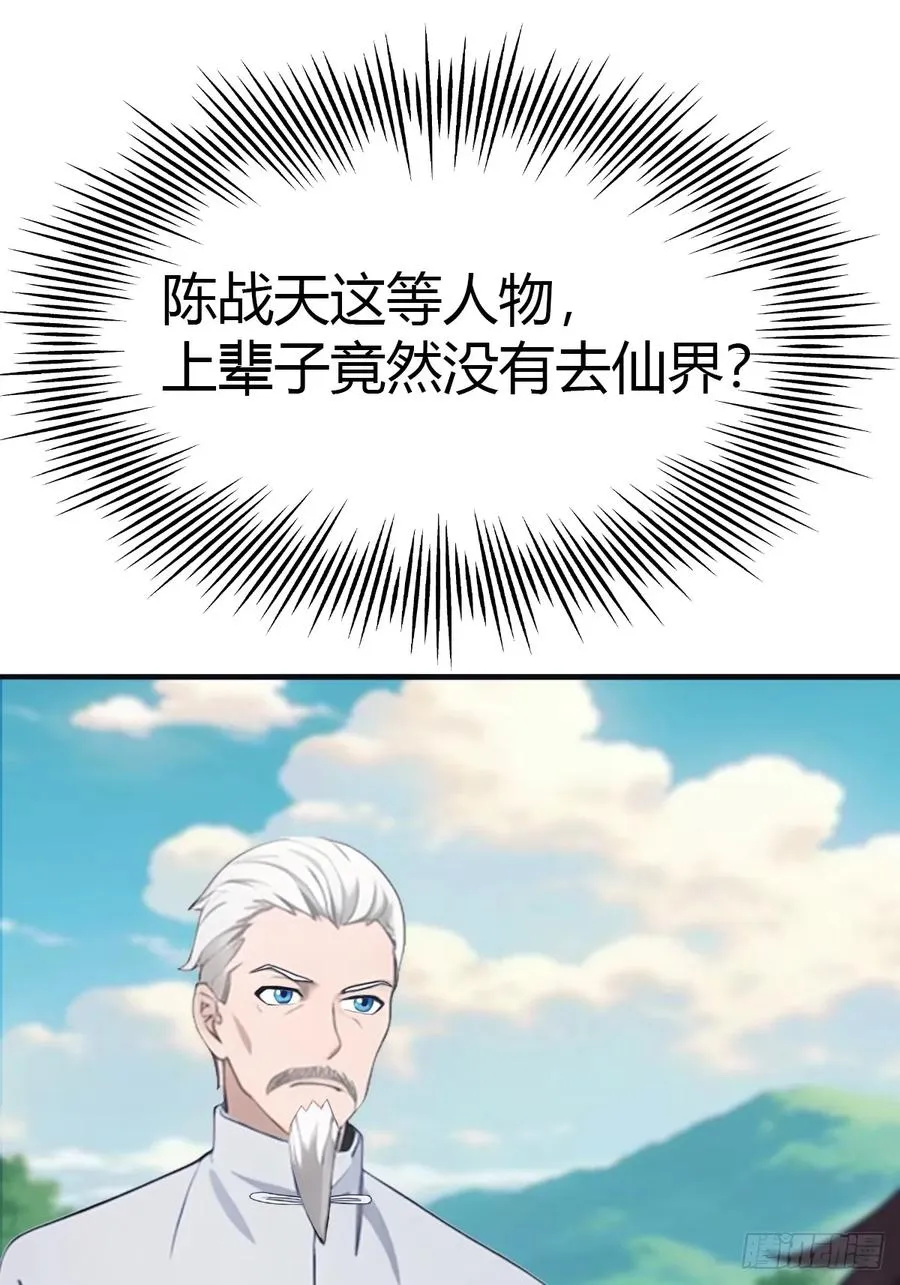 第87话 楚毅对战陈战天2