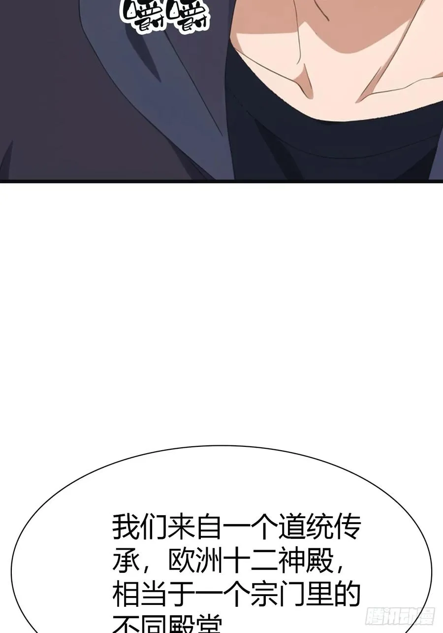 第46话 下一任太阳神殿主7