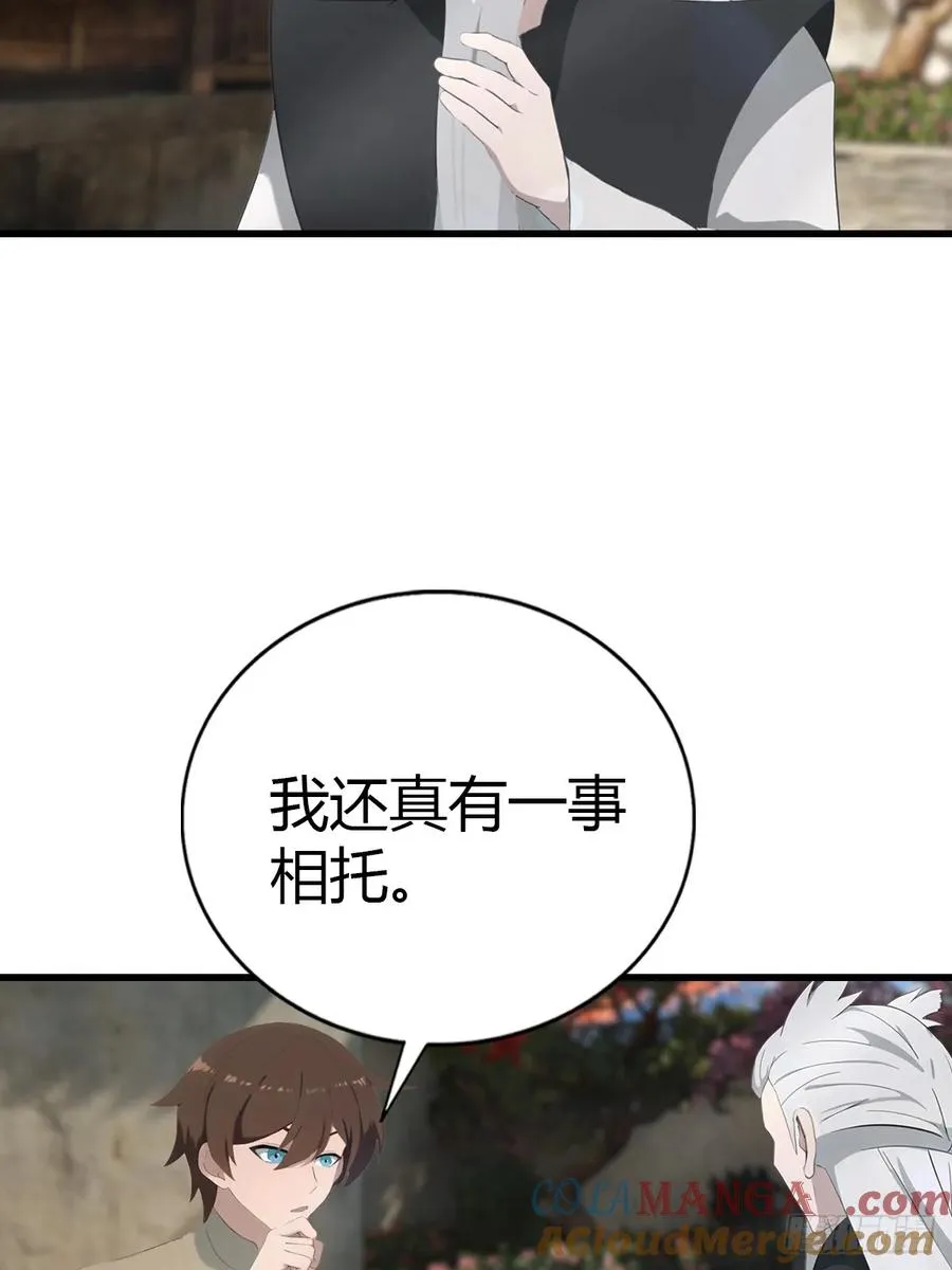 第135话 以彼之道还之彼身33
