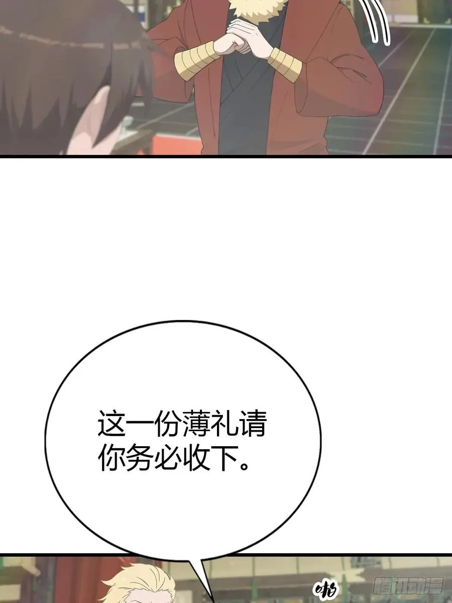 第119话 镇北王苏贺41