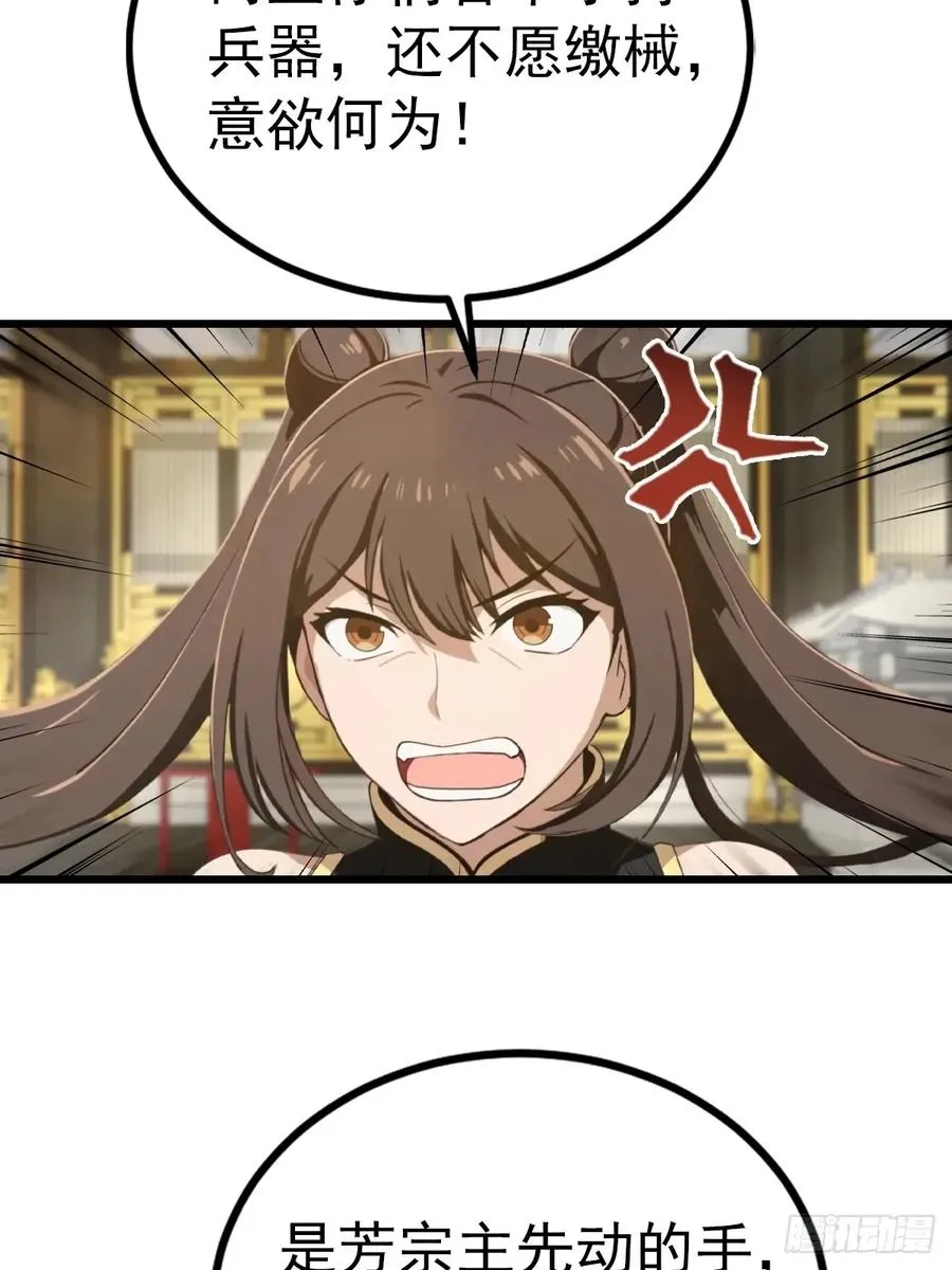 第160话 楚毅瓮中捉鳖17