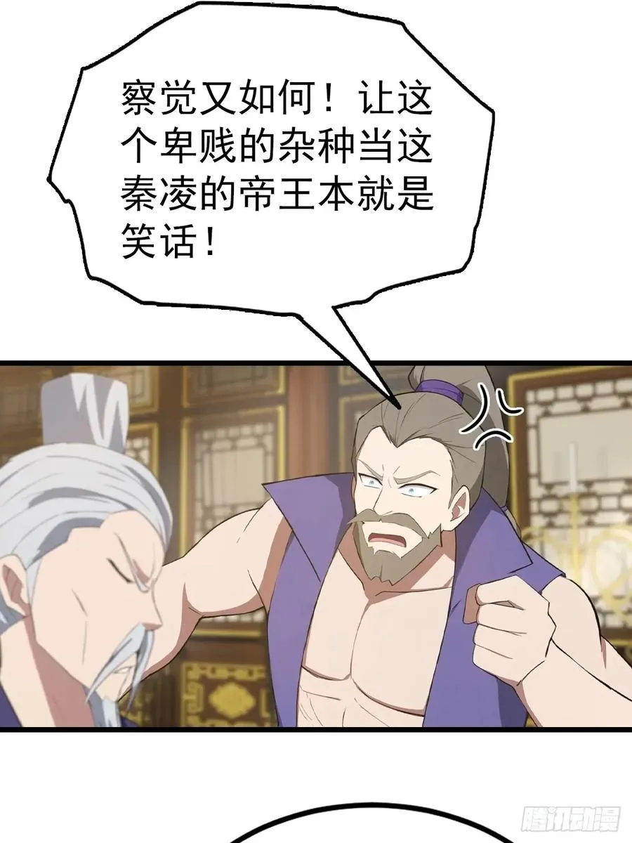 第161话 老祖给楚毅跪了5