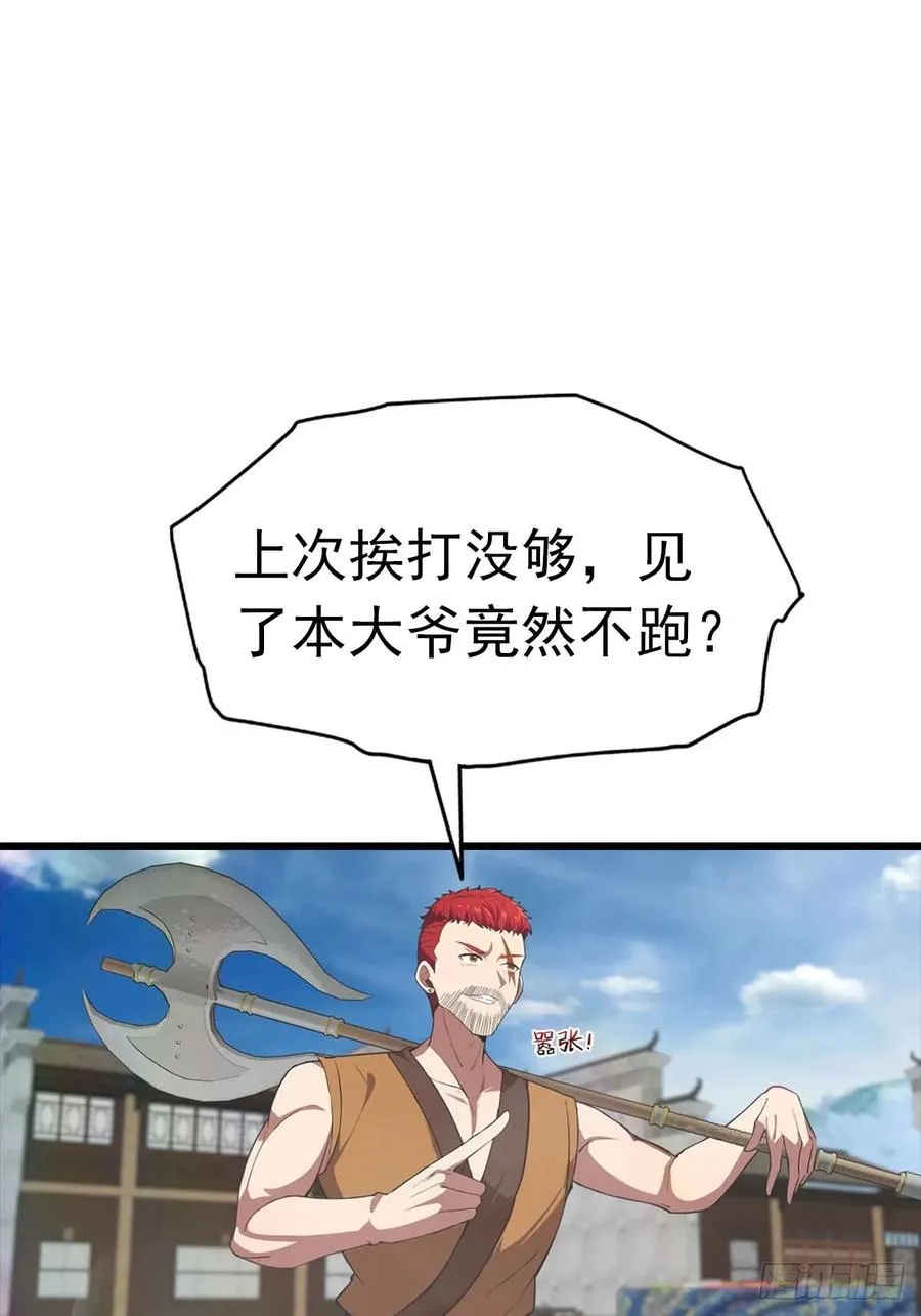 第169话 楚毅狂开后宫？！38
