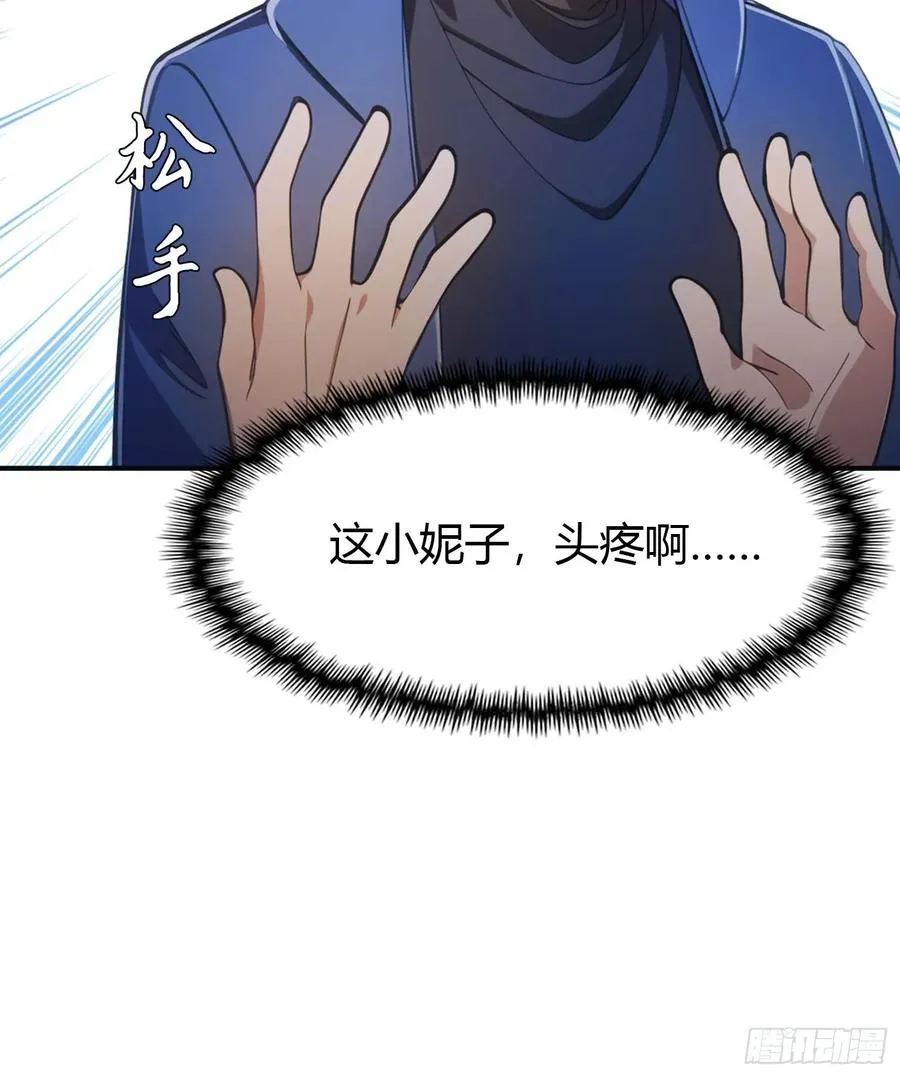第4话 嫁给他是你的荣幸11