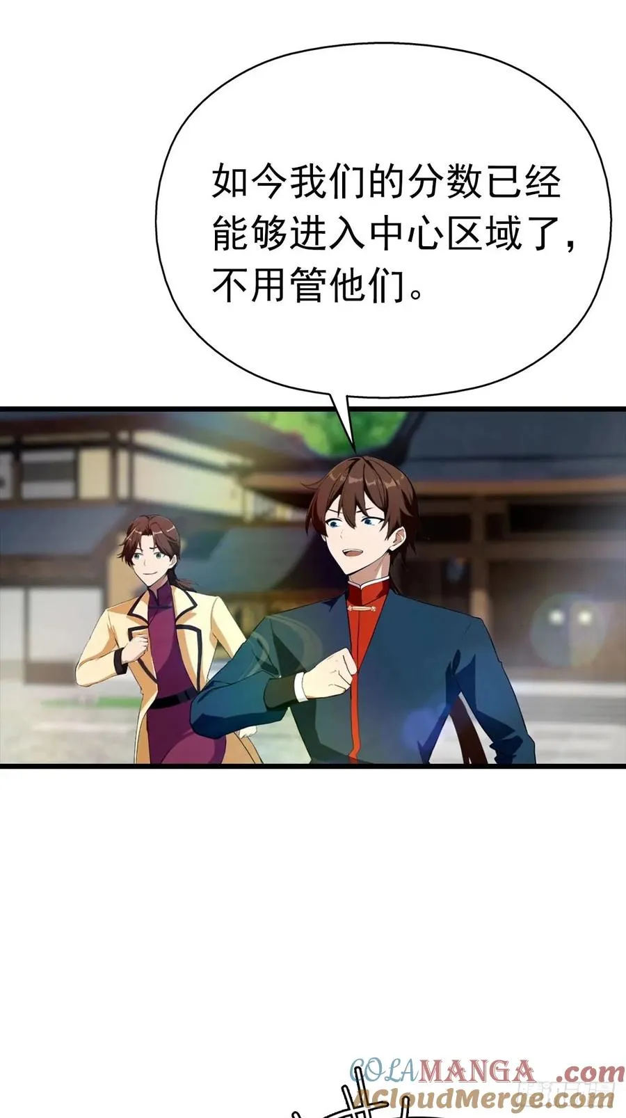 第171话 老人为楚毅大打出手9