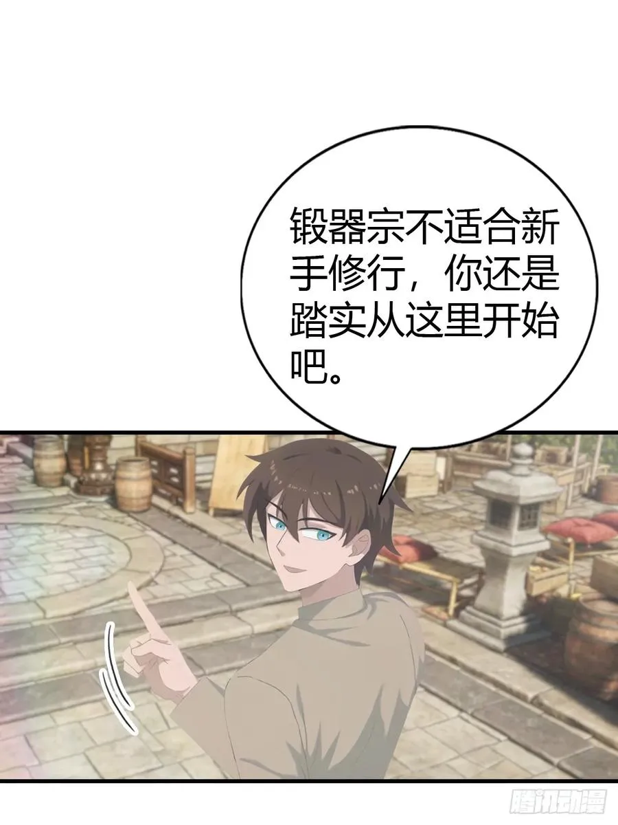 第135话 以彼之道还之彼身47
