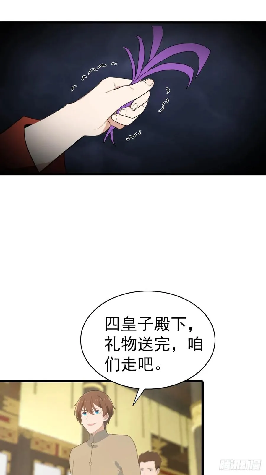 第138话 楚毅掉马甲现场23