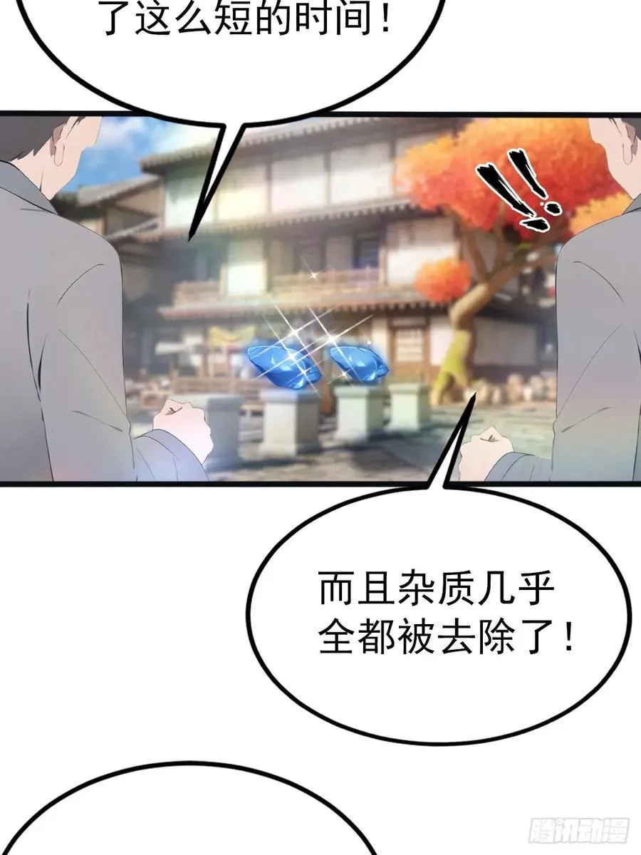 第122话 锻器大典29