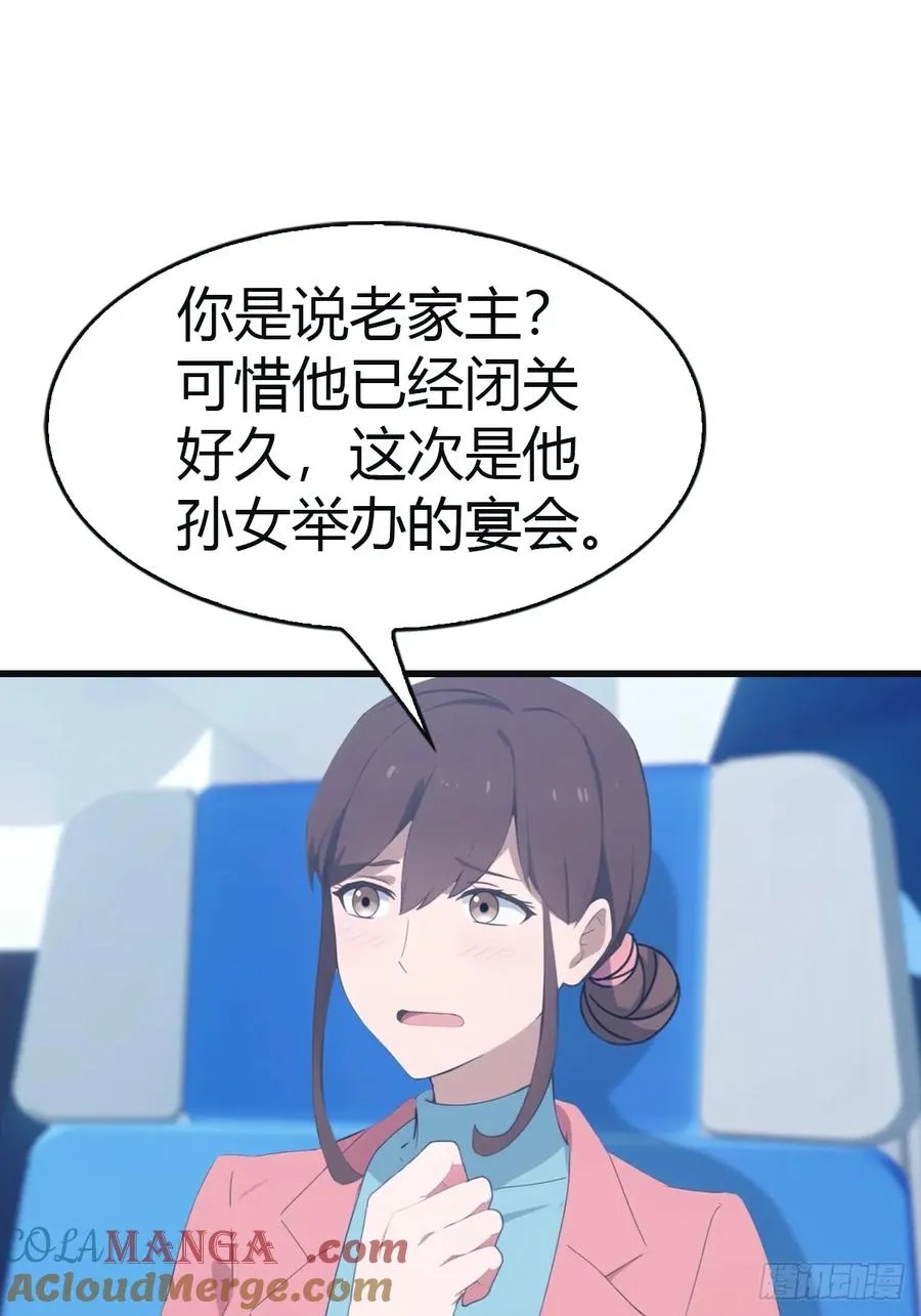 第95话 瀛国世家小姐的邀约30