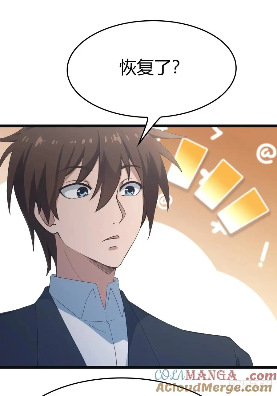 第65话 灭神之战78