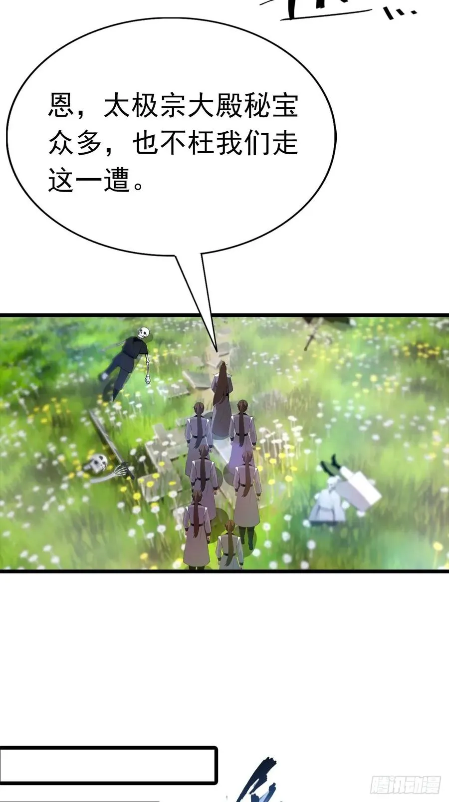 第150话 拜见楚大师29