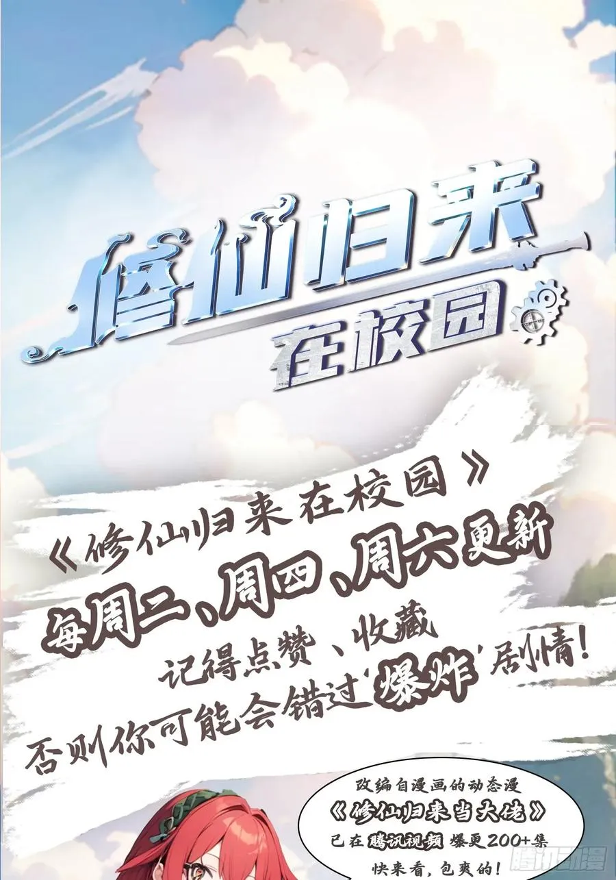 第158话 异兽攻城，大危机！53