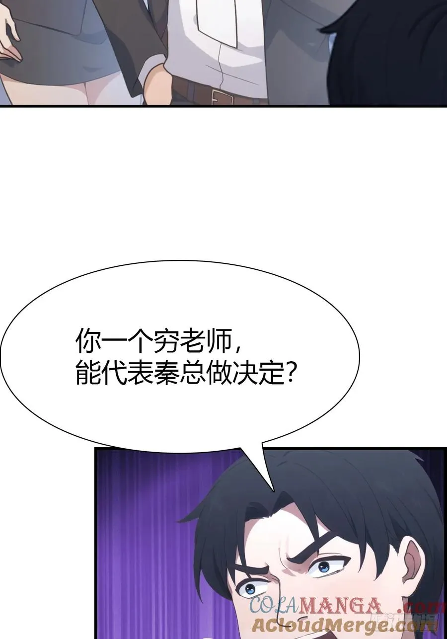 第50话 打你如屠狗3