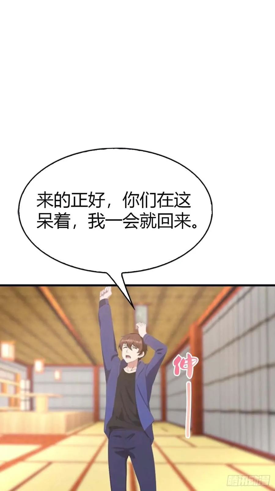 第98话 洛落被掳 大危机！22