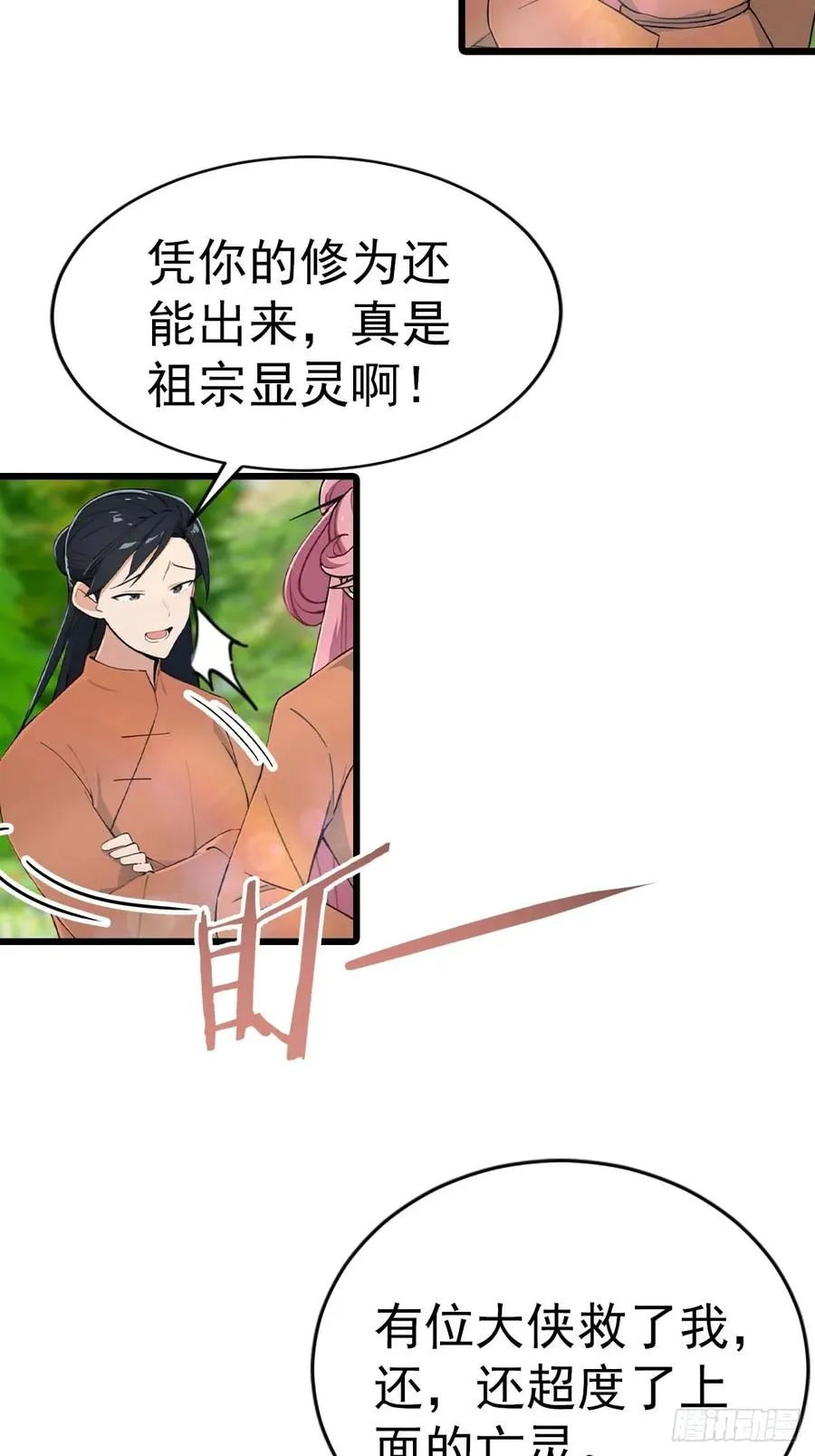 第149话 手足相残的下场10