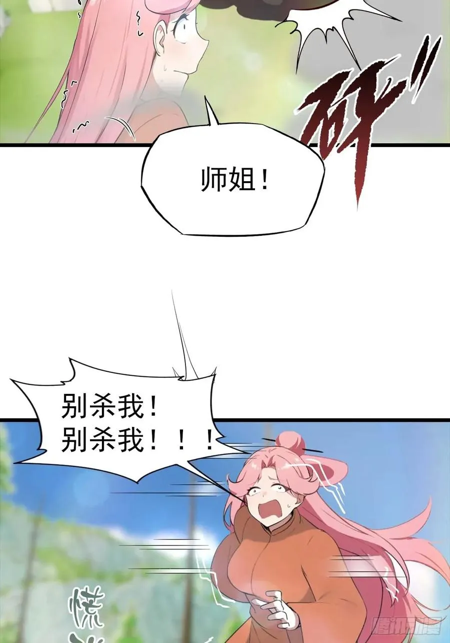 第149话 手足相残的下场31