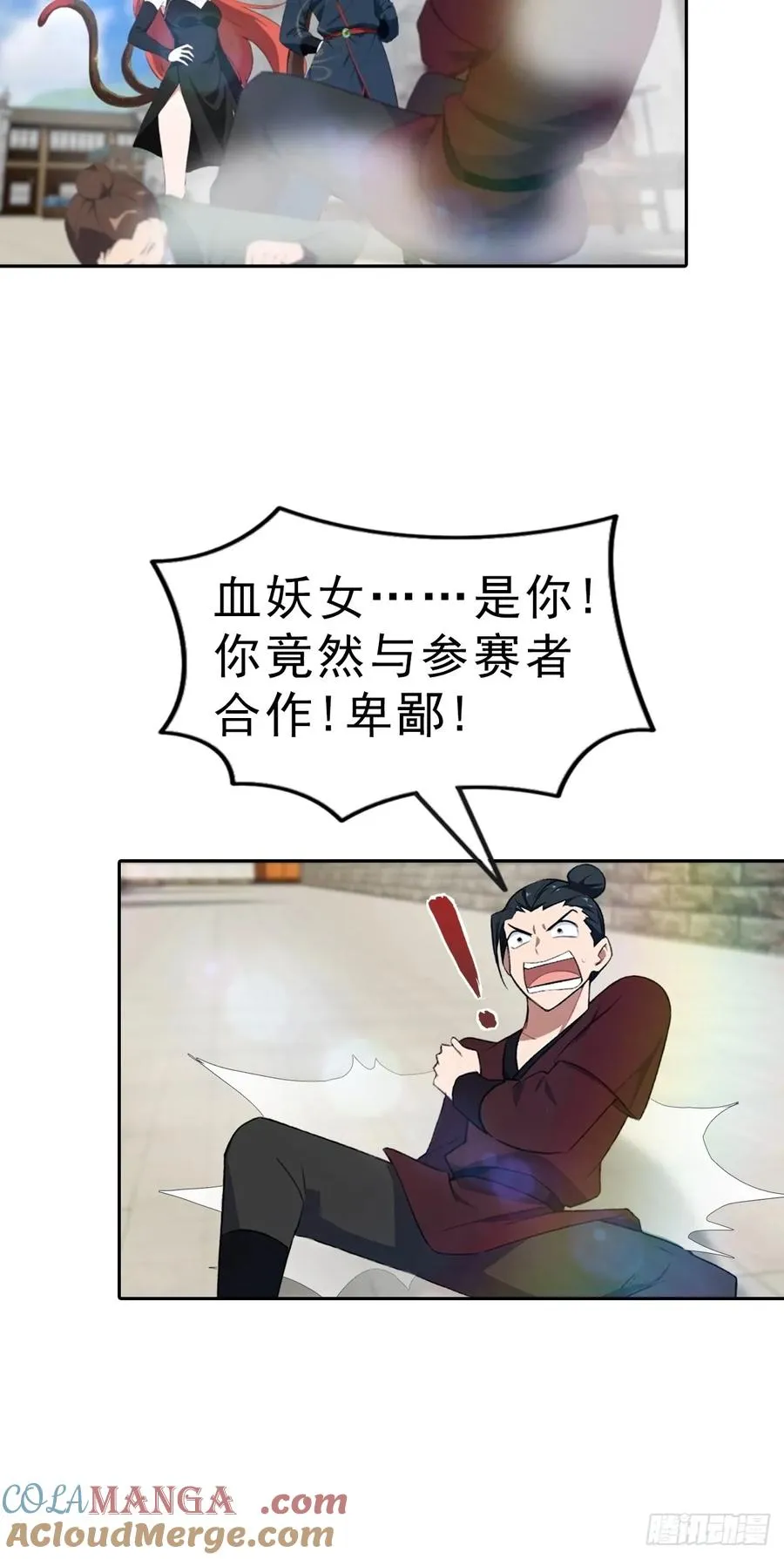 第169话 楚毅狂开后宫？！6
