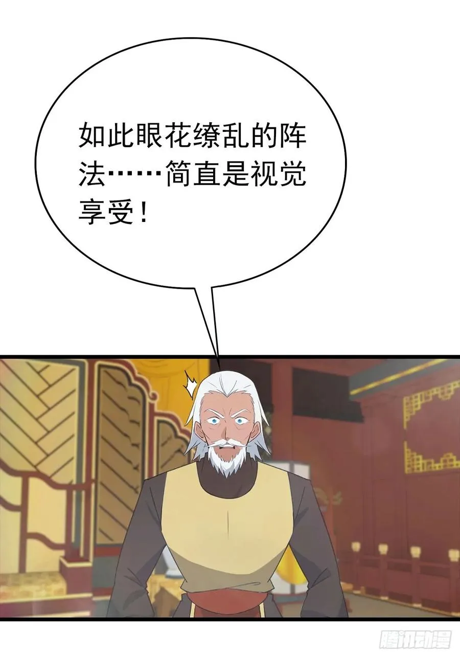 第170话 百鬼城首战告捷16