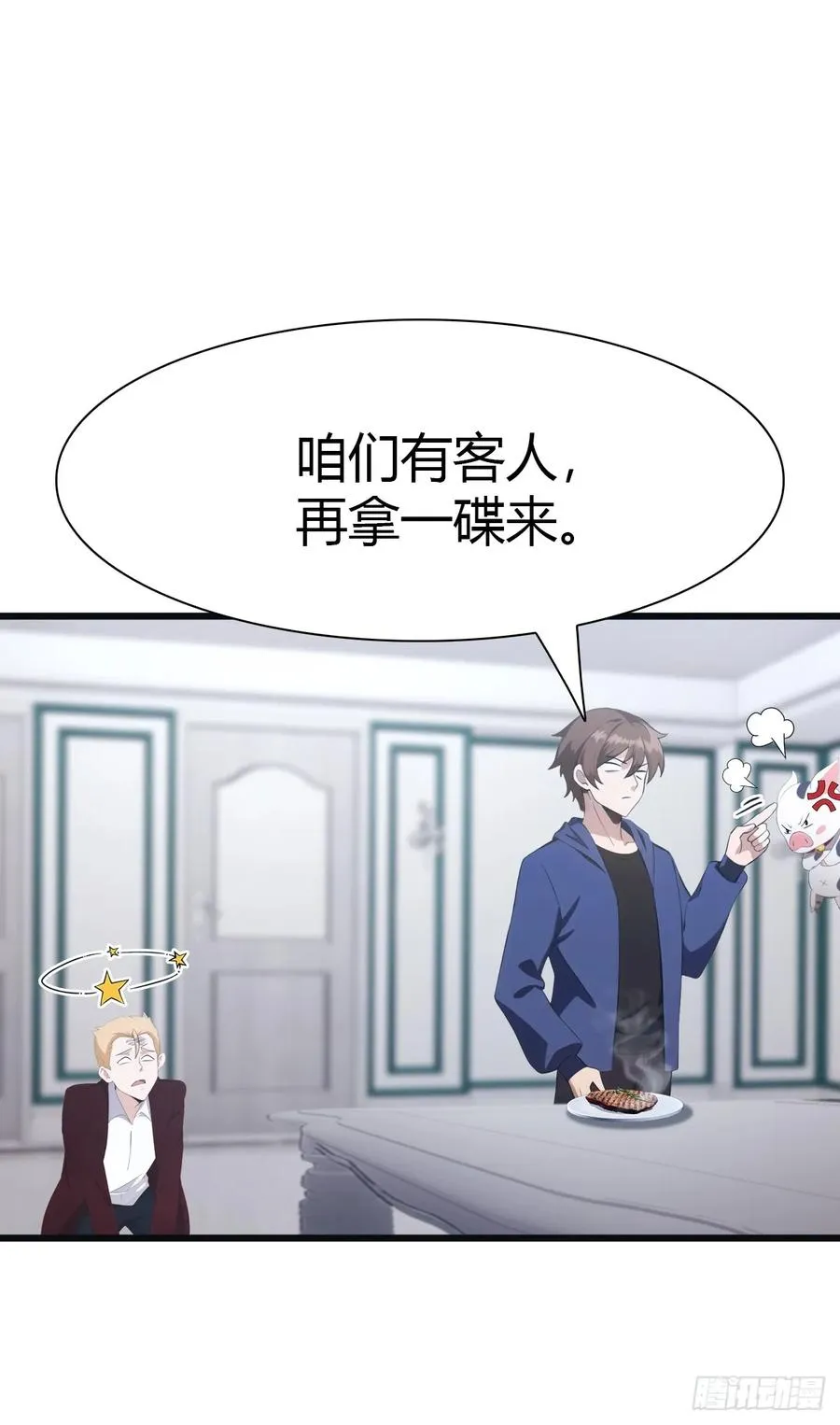 第45话 顶级杀手当花肥38