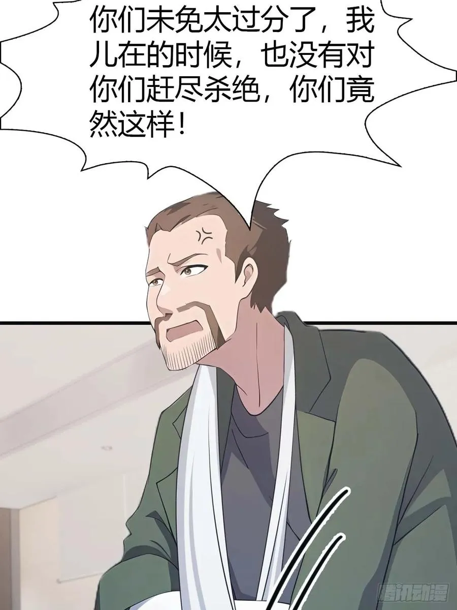 第80话 欺负我家人的下场26