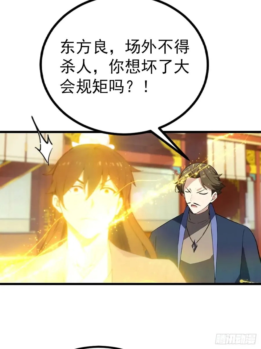 第166话 百花大会 开始！5